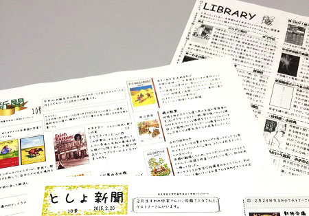 新コレクション☆学校図書館の「図書館便り」を公開しました！