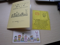 今年も開催！東京・学校図書館スタンプラリーを体験してきました♪