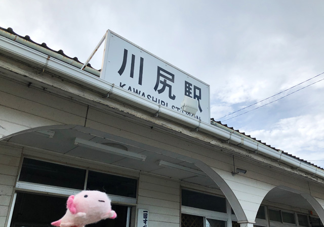 川尻駅