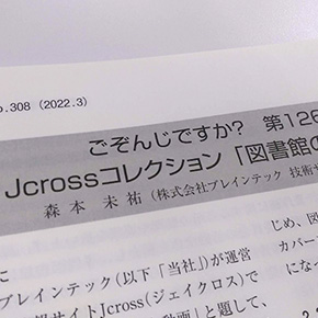 新しいコレクション「図書館の紹介動画」が公開されています