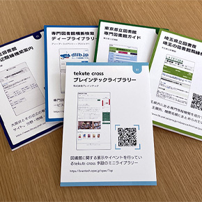今週開催！オンラインワークショップ「デジタル資源カードを作ってみよう」
