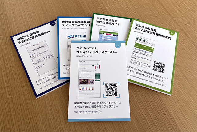 デジタル資源カードの例