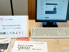 東京・学校図書館スタンプラリーを体験してきました♪（工学院大学附属中学校・高等学校編）～話題の「gacco」を体験！
