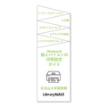 ライブラリー・ナビ
