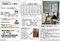 学校図書館の「図書館便り」