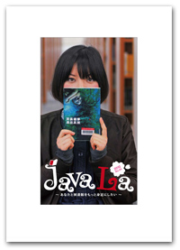 広島経済大学図書館 Javala ジャバラ 大学図書館の 図書館便り Jcross ジェイクロス