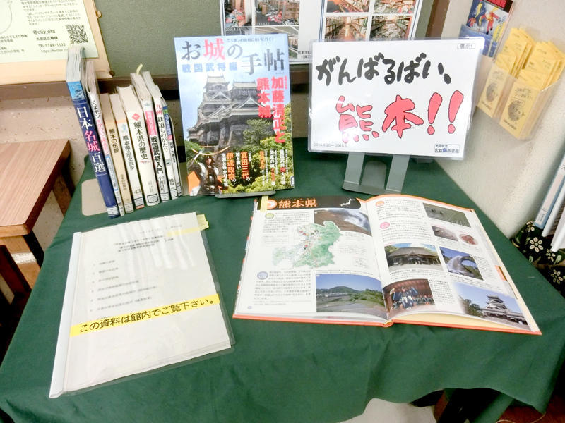 展示資料の一部