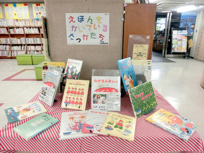 展示の様子