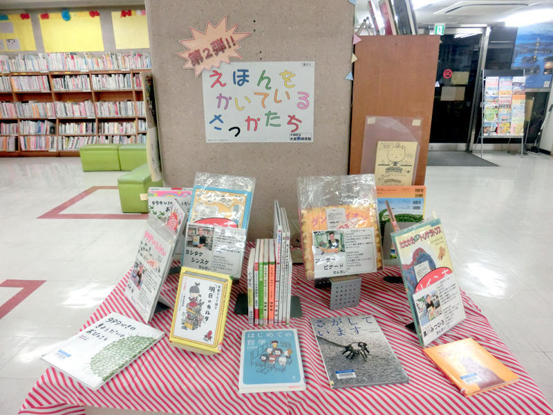 展示の様子