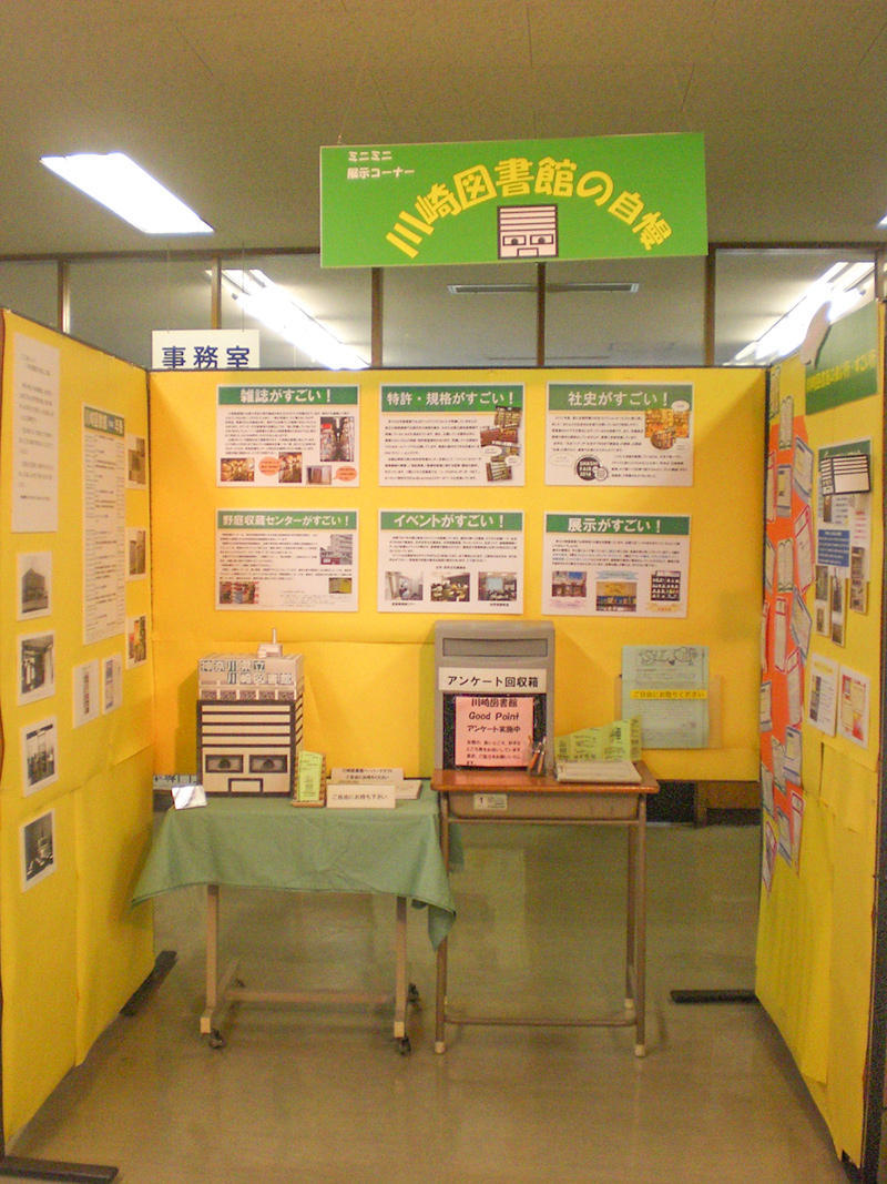 展示の様子