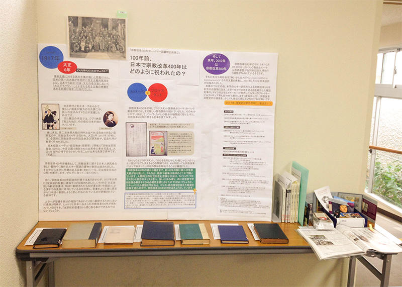 展示の説明資料の一部