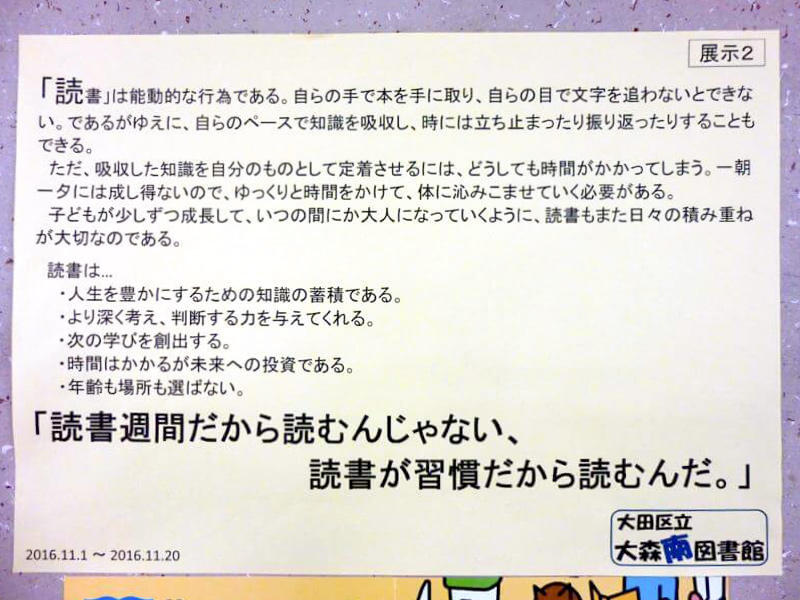展示キャプション