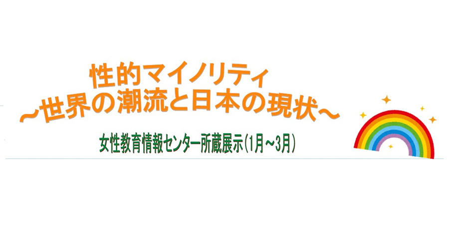 展示タイトル
