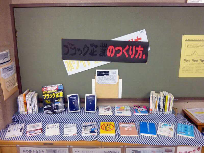 展示の様子
