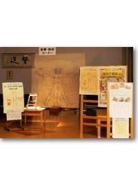 展示の様子