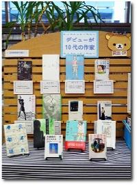 展示の様子