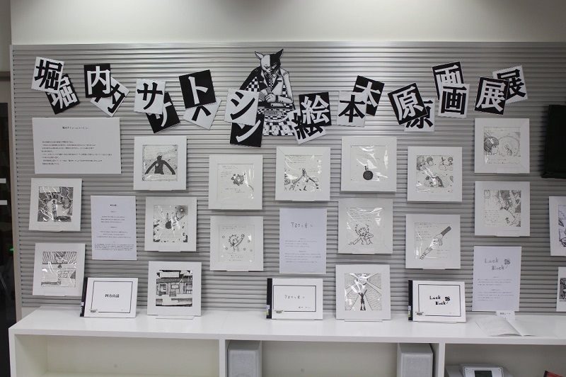 展示の様子