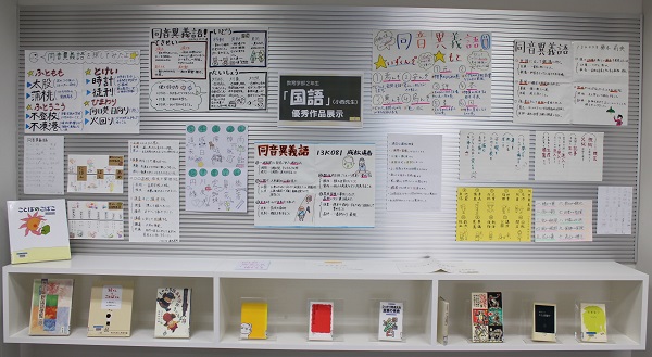 展示の様子