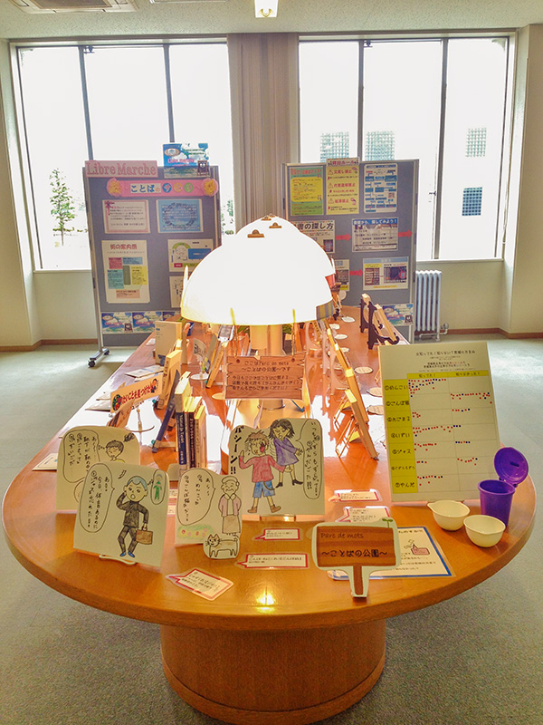 展示の一部