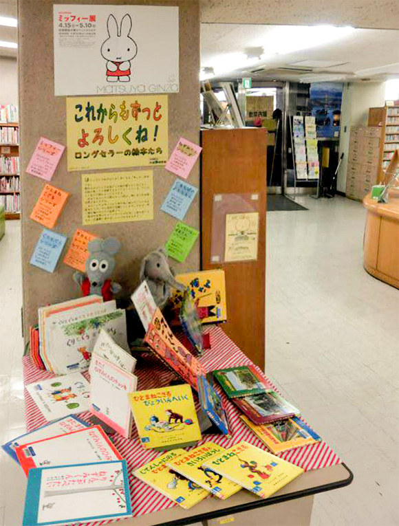 展示の様子