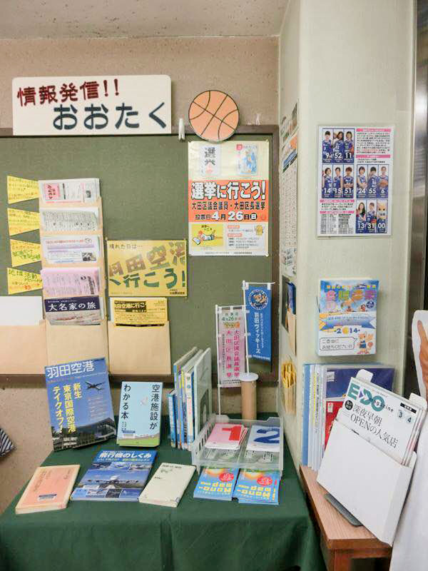 展示資料の一部