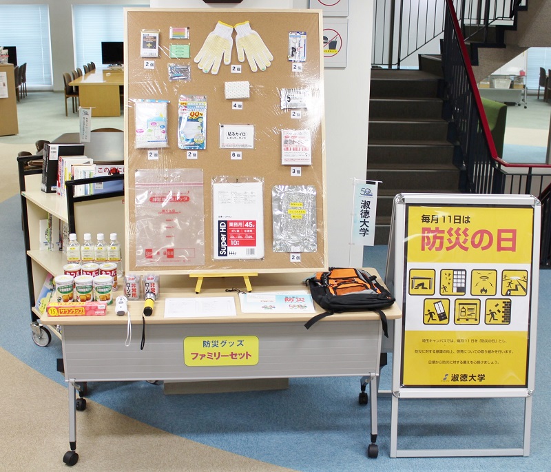 展示関連グッズ