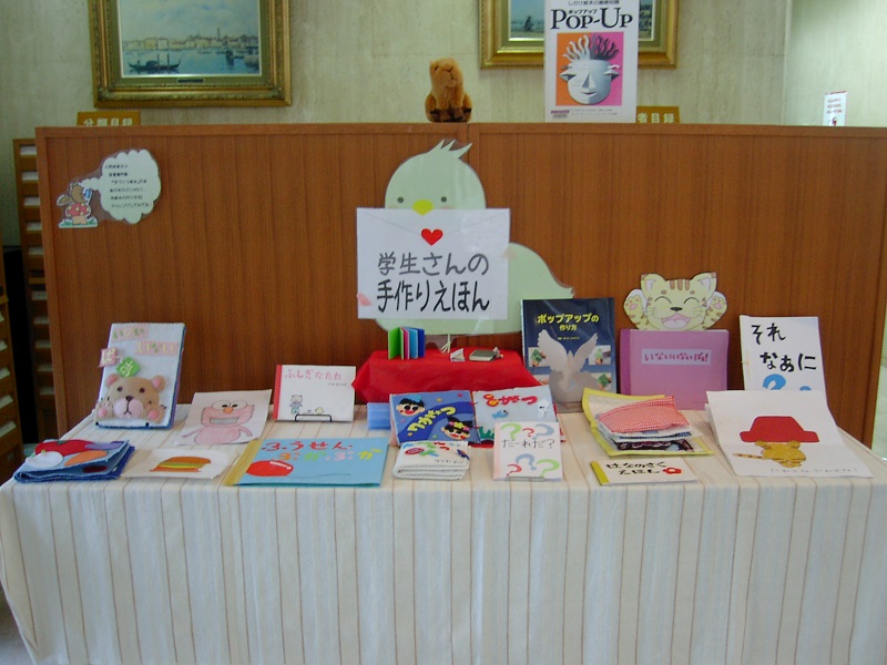 展示の様子