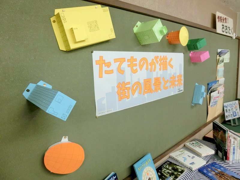 展示のキャプション