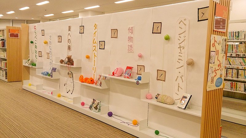 展示の様子