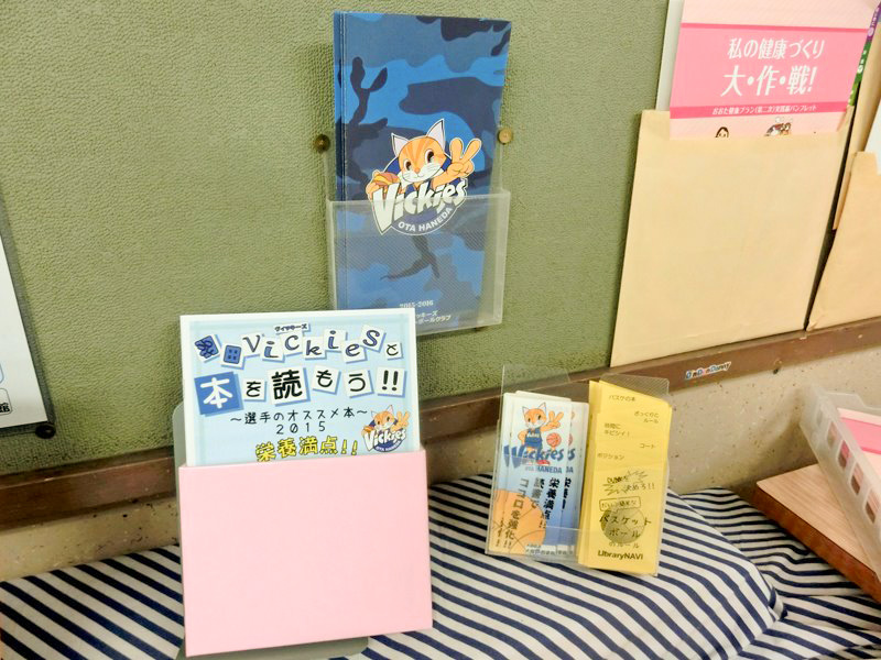 展示関連ブックリストとしおり