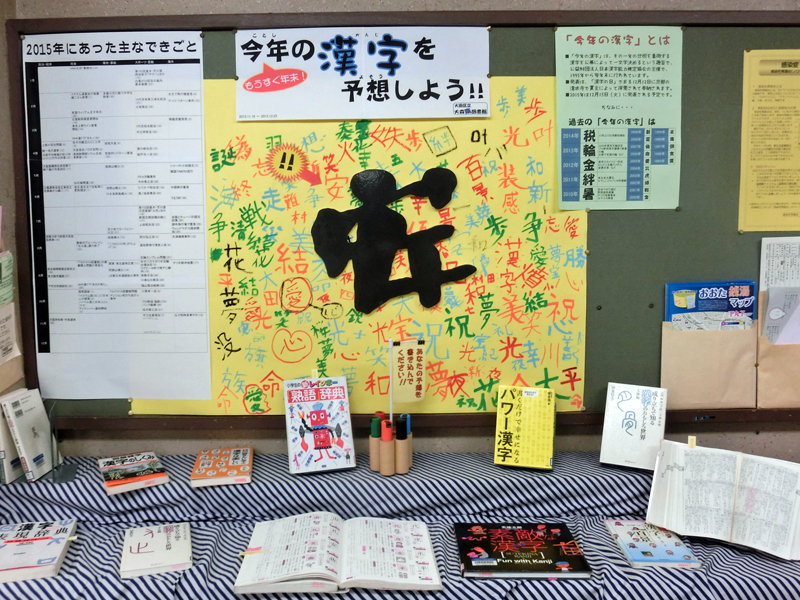 展示の様子書き込み後