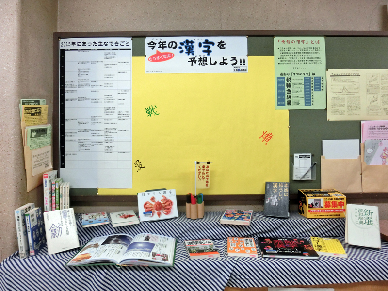 展示の様子