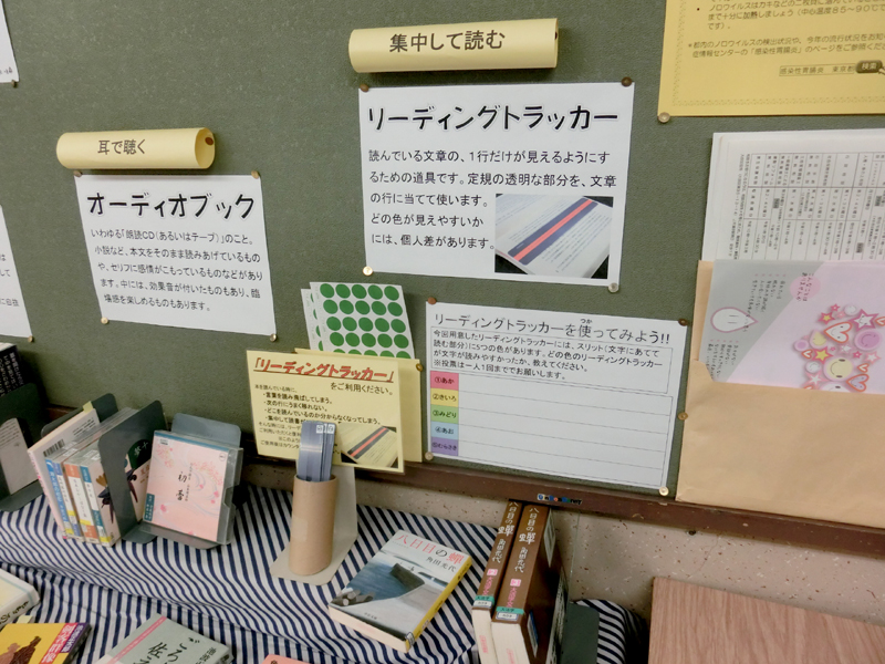 展示の説明資料