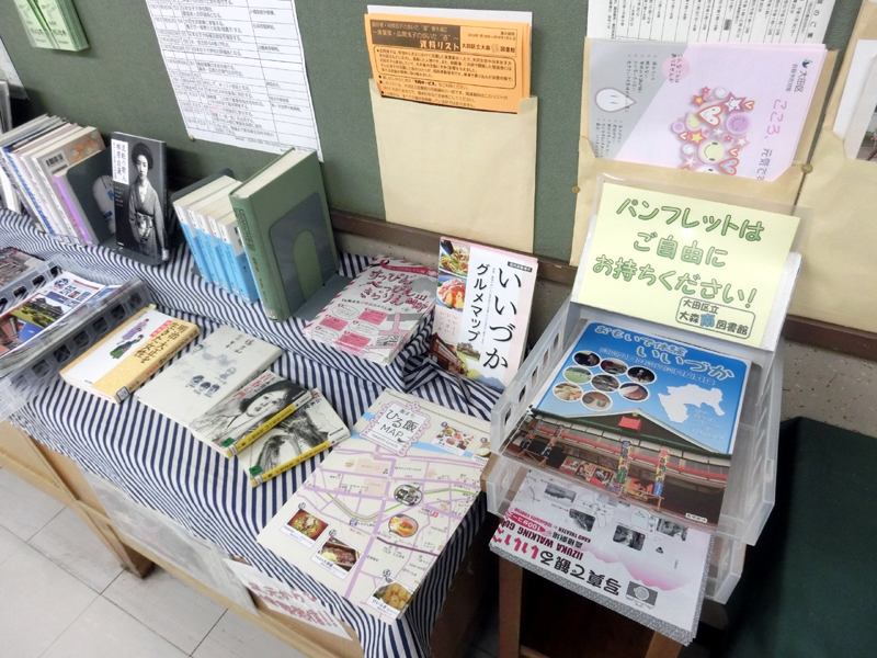 展示資料の一部