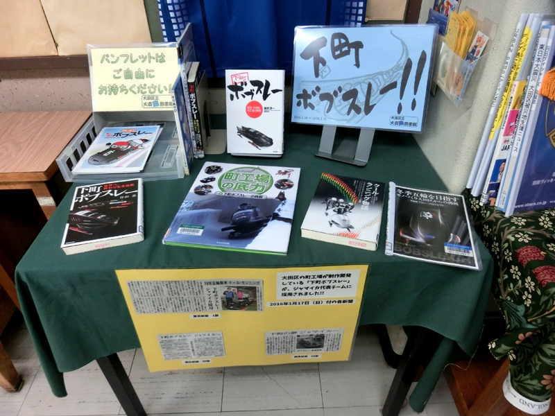 展示の様子
