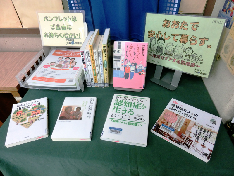 展示の様子