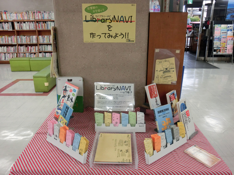 展示の様子