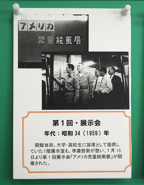 第1回の展示の様子を伝えるパネル