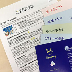 読書について考える