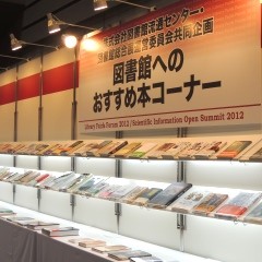 図書館へのおすすめ本