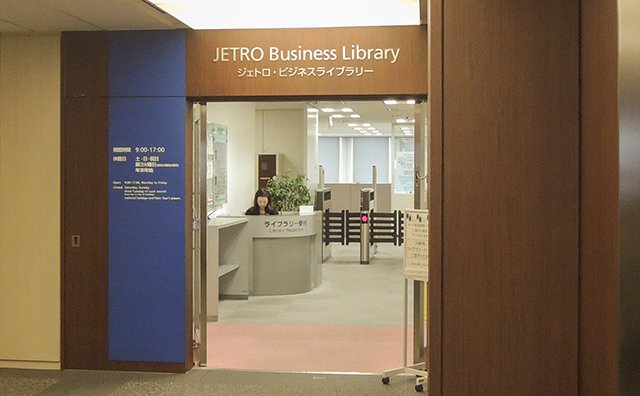 libraryreport-jetro-002.jpg