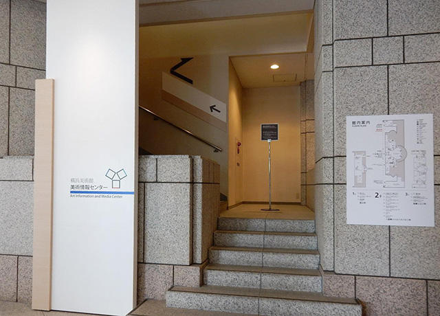 美術情報センターの入口