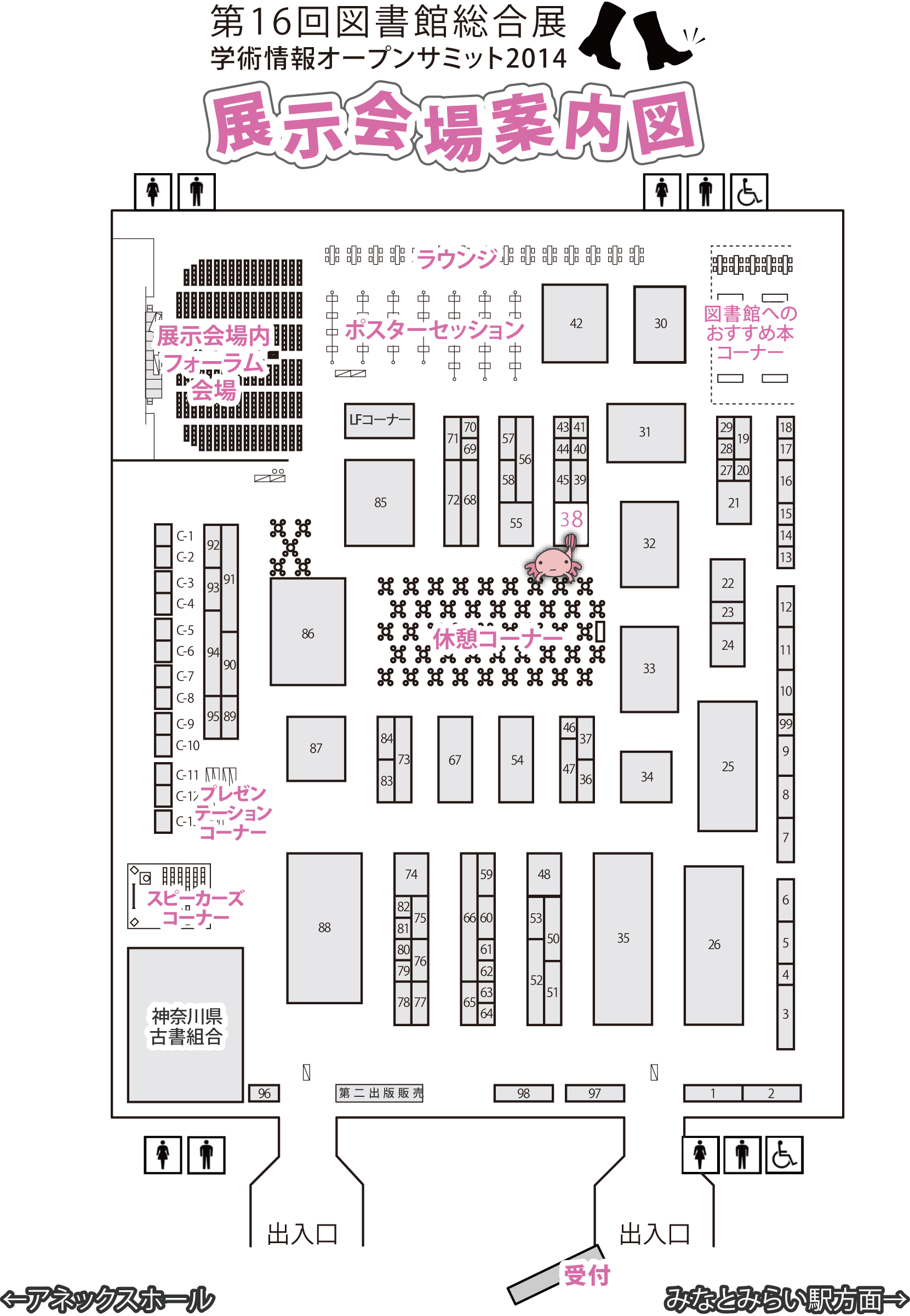 展示会場案内図