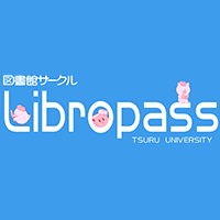 都留文科大学日向研・図書館サークルLibropass  ―注目！学生図書館サポーターズ