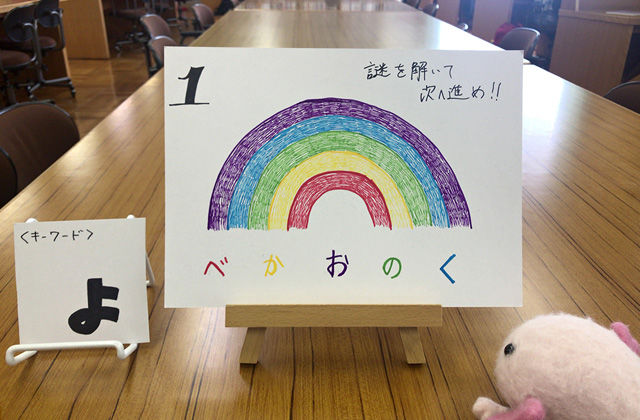 図書館内に用意されたクイズ