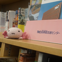 図書館をトータルサポートする株式会社図書館流通センターを訪問！ (前編)