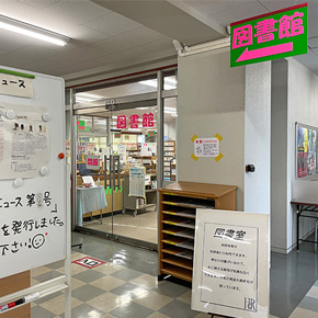 東京・学校図書館スタンプラリー2023参加記　「東京都立広尾高校図書館」