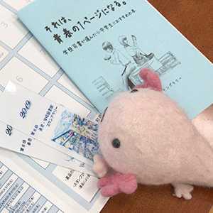 今年もウパっちが「東京・学校図書館スタンプラリー」に挑戦！